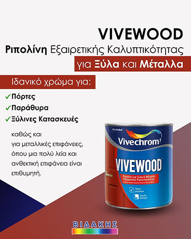 VIDAKIS VASILEIOS AE: Φωτογραφίες & Βίντεο