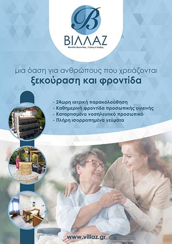VILLAZ PENTELIS: Φωτογραφίες & Βίντεο