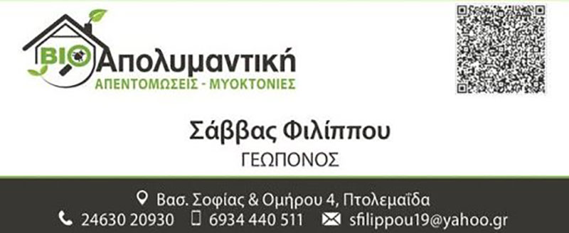 VIOAPOLYMANTIKI: Φωτογραφίες & Βίντεο