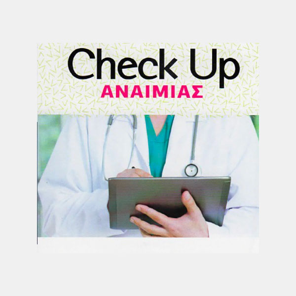 Check up αναιμίας