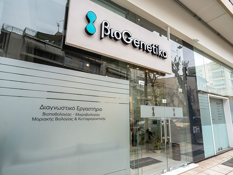 VIOGENETIKA: Φωτογραφίες & Βίντεο