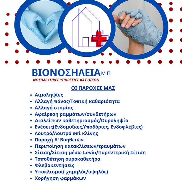 VIONOSILEIA M.P.: Φωτογραφίες & Βίντεο