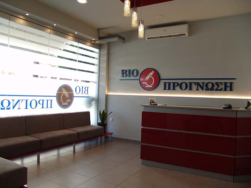 VIOPROGNOSI: Φωτογραφίες & Βίντεο