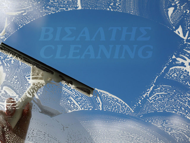 VISALTIS CLEANING: Φωτογραφίες & Βίντεο