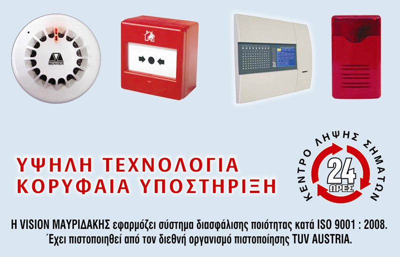 VISION ΜΑΥΡΙΔΑΚΗΣ: Φωτογραφίες & Βίντεο