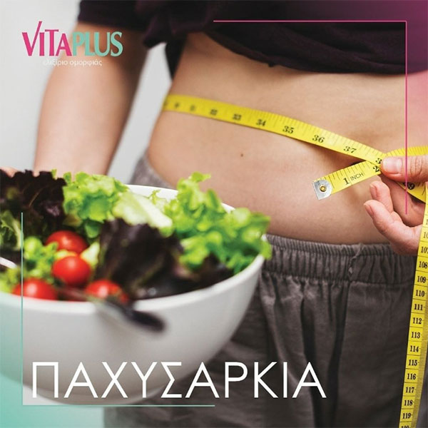 VITA PLUS: Φωτογραφίες & Βίντεο