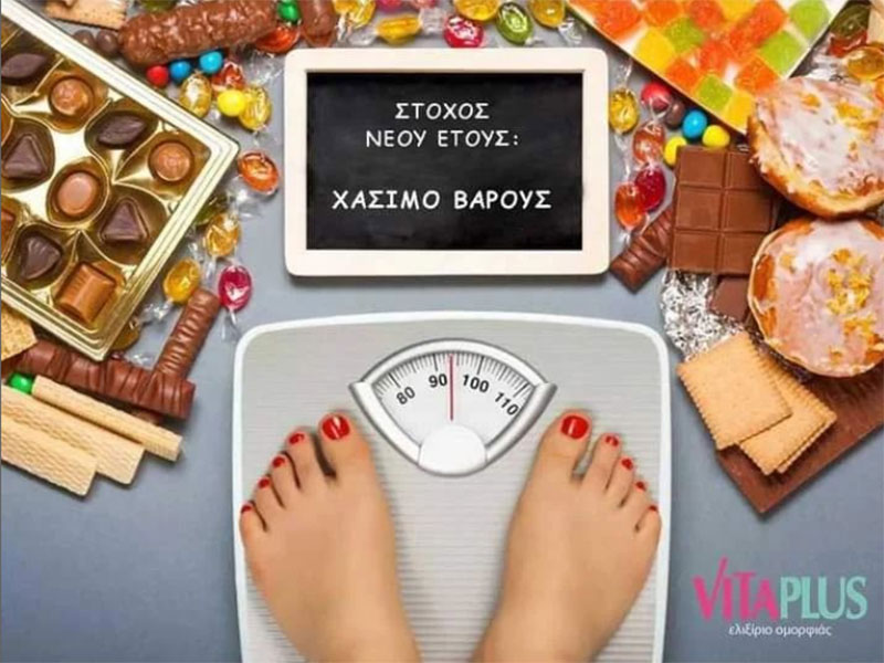 VITA PLUS: Φωτογραφίες & Βίντεο