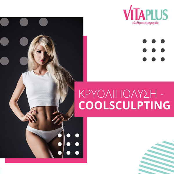 VITA PLUS: Φωτογραφίες & Βίντεο