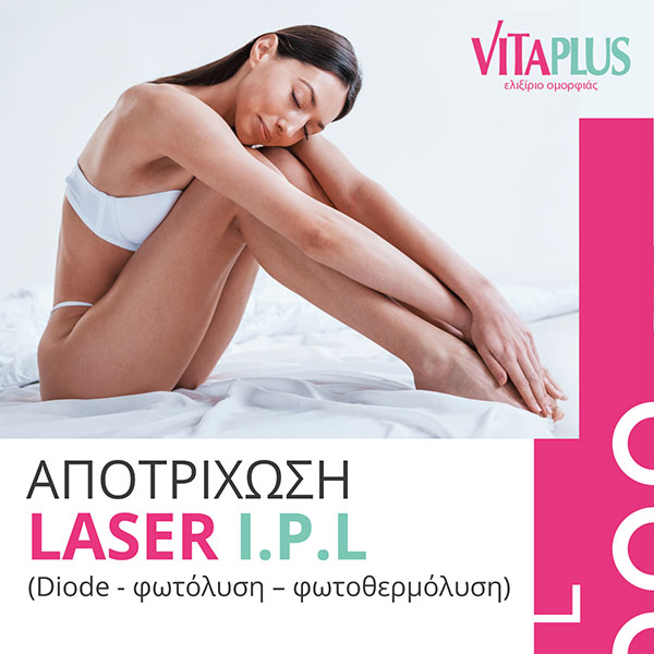 VITA PLUS: Φωτογραφίες & Βίντεο