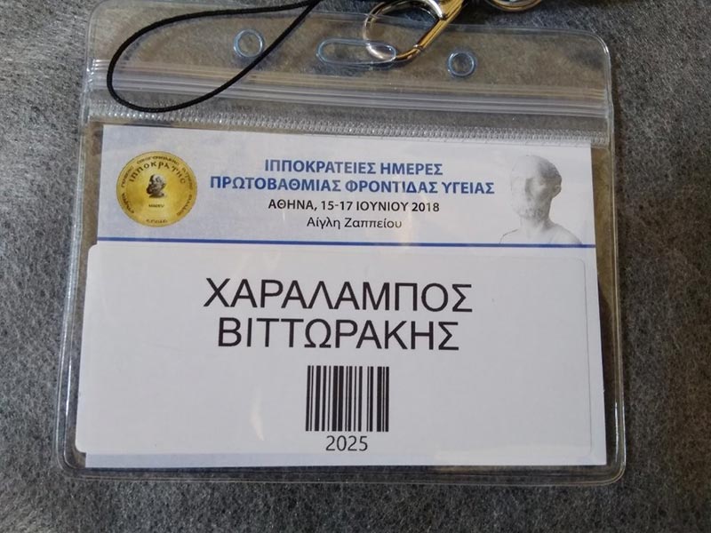 VITTORAKIS CHARALAMPOS Dr.: Φωτογραφίες & Βίντεο