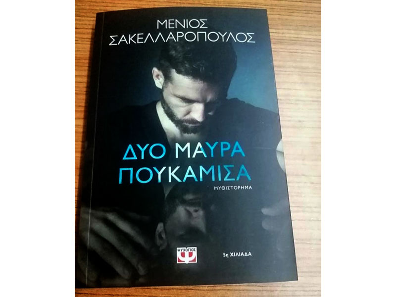 VIVLIOPOLIS: Φωτογραφίες & Βίντεο