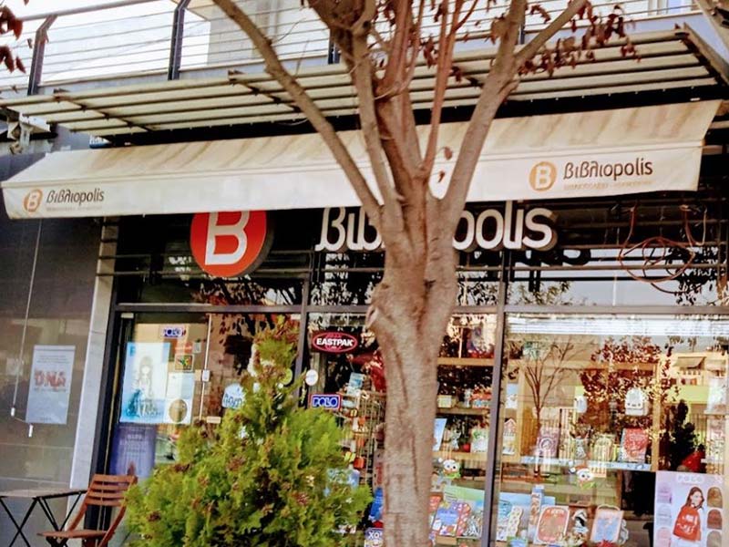 VIVLIOPOLIS: Φωτογραφίες & Βίντεο