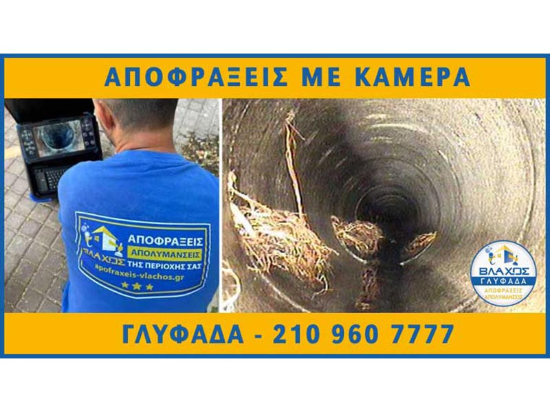 VLACHOS APOFRAXEIS - APOLYMANSEIS: Φωτογραφίες & Βίντεο