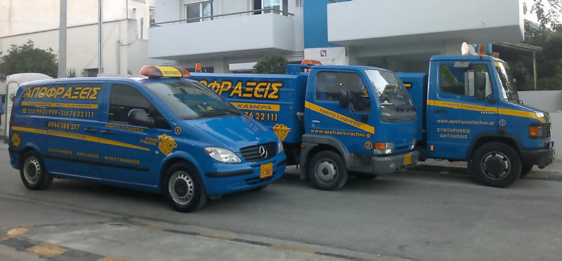ΒΛΑΧΟΣ ΑΠΟΦΡΑΞΕΙΣ - ΑΠΟΛΥΜΑΝΣΕΙΣ: Φωτογραφίες & Βίντεο