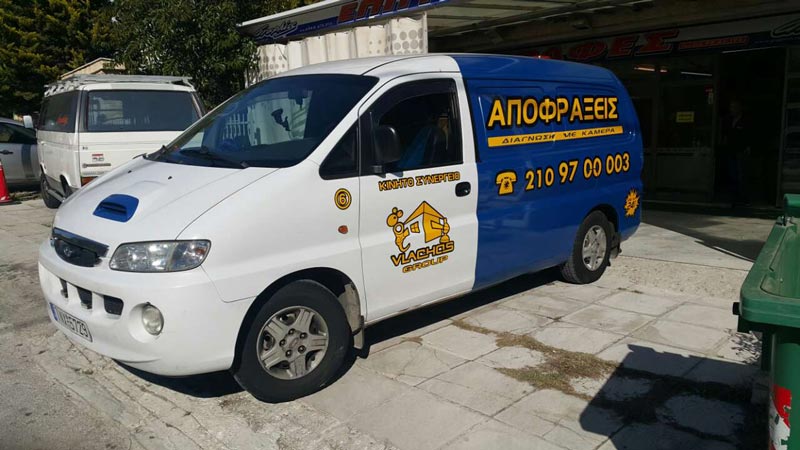 VLACHOS APOFRAXEIS - APOLYMANSEIS: Φωτογραφίες & Βίντεο