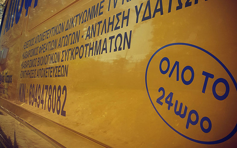 VLACHOS PETROS: Φωτογραφίες & Βίντεο