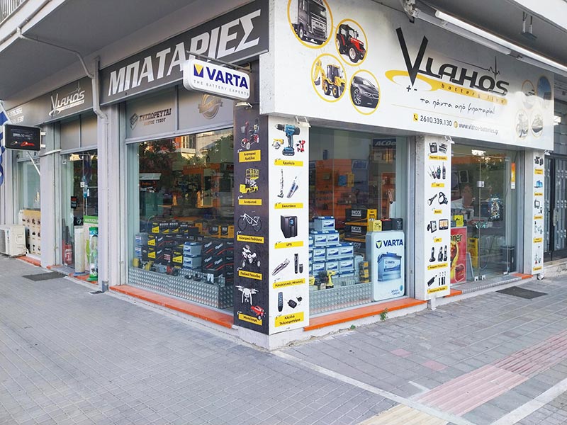 VLAHOS BATTERY LINE - VLACHOS ILIAS: Φωτογραφίες & Βίντεο