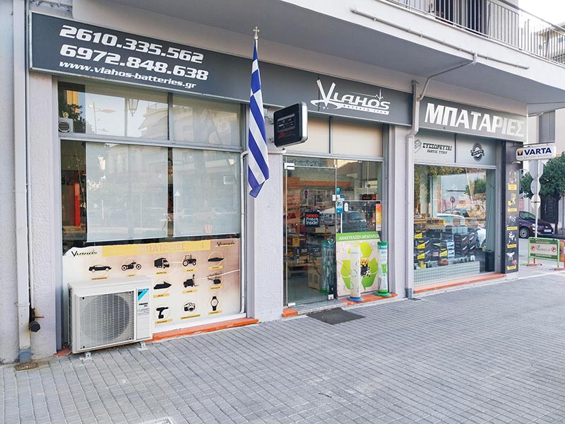 VLAHOS BATTERY LINE - VLACHOS ILIAS: Φωτογραφίες & Βίντεο