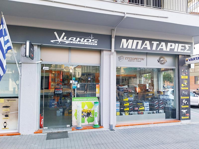 VLAHOS BATTERY LINE - VLACHOS ILIAS: Φωτογραφίες & Βίντεο