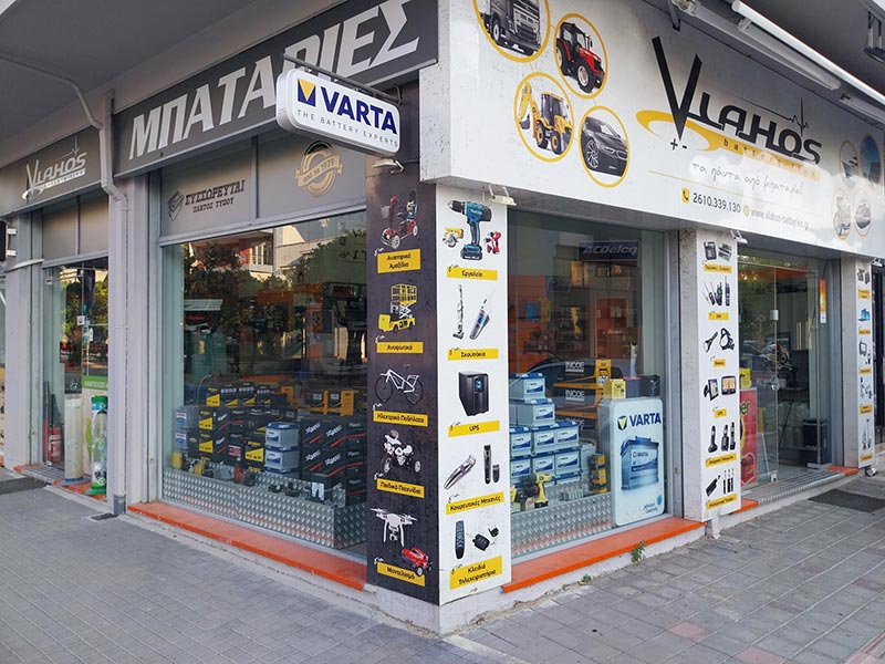 VLAHOS BATTERY LINE - VLACHOS ILIAS: Φωτογραφίες & Βίντεο