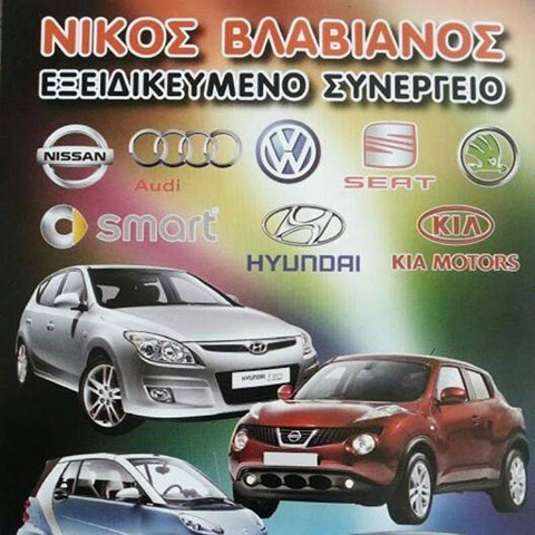 VLAVIANOS NIKOLAOS: Φωτογραφίες & Βίντεο