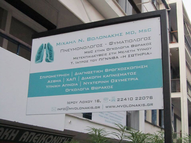 ΒΟΛΟΝΑΚΗΣ ΜΙΧΑΗΛ: Φωτογραφίες & Βίντεο