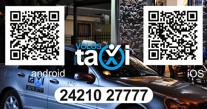 VOLOS TAXI: Φωτογραφίες & Βίντεο