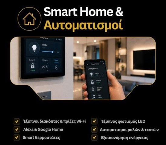 VOLTCALL SERVICES ΜΟΥΛΛΑΧΟΥ ΑΓΓΕΛΟΣ: Φωτογραφίες & Βίντεο