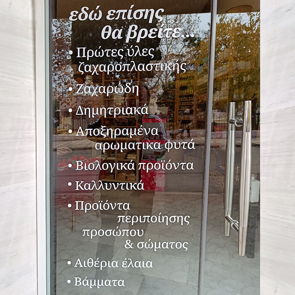 ΒΟΤΑΝΙΚΟΣ: Φωτογραφίες & Βίντεο