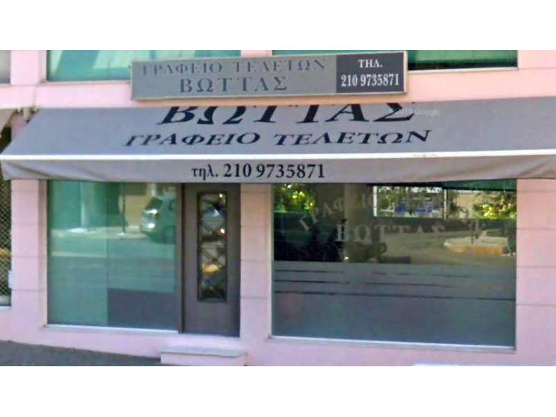 ΒΩΤΤΑΣ Δ. ΓΕΩΡΓΙΟΣ: Φωτογραφίες & Βίντεο