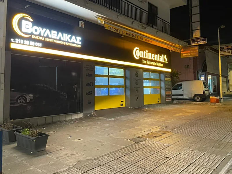 VOULELIKAS ATHANASIOS: Φωτογραφίες & Βίντεο