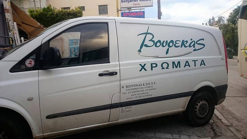 ΒΟΥΡΕΚΑΣ Ν. & ΣΙΑ ΟΕ: Φωτογραφίες & Βίντεο