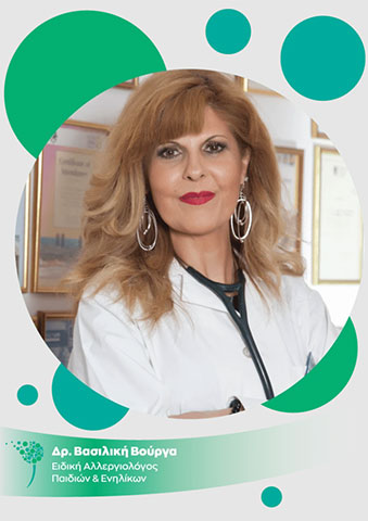 VOURGA A. VASILIKI: Φωτογραφίες & Βίντεο