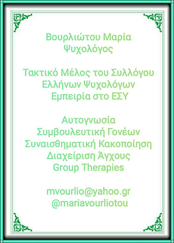 ΒΟΥΡΛΙΩΤΟΥ ΜΑΡΙΑ: Φωτογραφίες & Βίντεο
