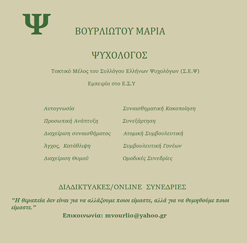 ΒΟΥΡΛΙΩΤΟΥ ΜΑΡΙΑ: Φωτογραφίες & Βίντεο