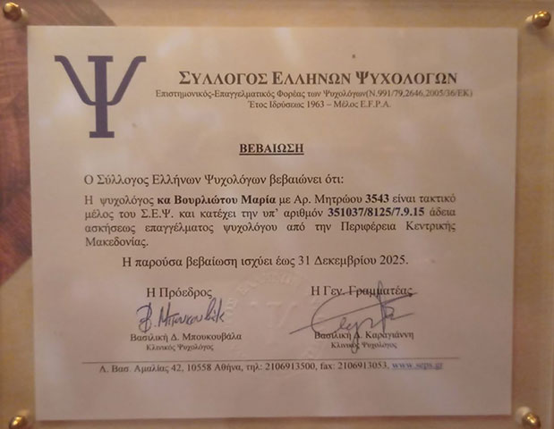 ΒΟΥΡΛΙΩΤΟΥ ΜΑΡΙΑ: Φωτογραφίες & Βίντεο