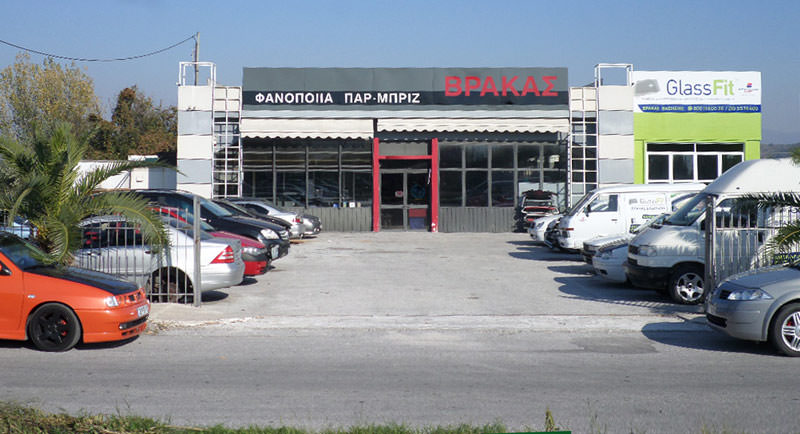 ΒΡΑΚΑΣ ΒΑΣΙΛΕΙΟΣ: Φωτογραφίες & Βίντεο