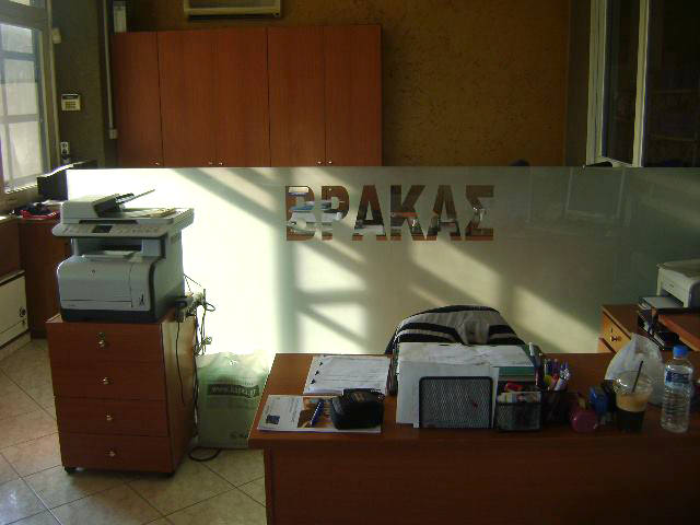 ΒΡΑΚΑΣ ΒΑΣΙΛΕΙΟΣ: Φωτογραφίες & Βίντεο