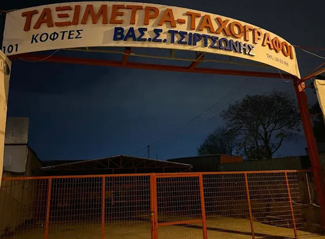 VTS - ΤΣΙΡΤΣΩΝΗΣ ΣΤΑΥΡΟΣ: Φωτογραφίες & Βίντεο