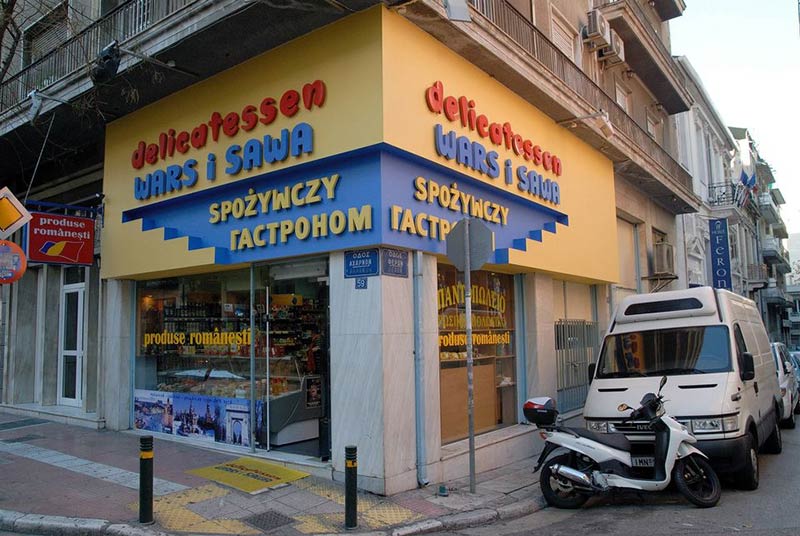 WARS I SAWA DELICATESSEN: Φωτογραφίες & Βίντεο