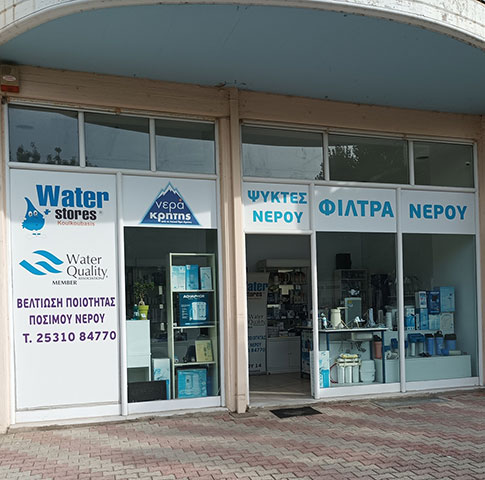 WATER STORES - KOULKOUMPASIS PANAGIOTIS: Φωτογραφίες & Βίντεο