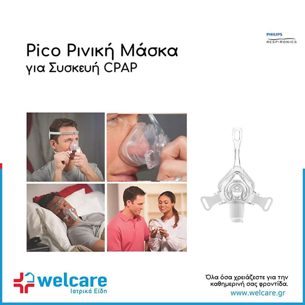 WELCARE HOME HEALTH SERVICES - NIKOLAIDIS M. & SIA O.E.: Φωτογραφίες & Βίντεο
