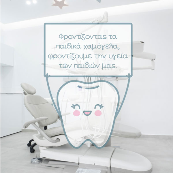 WE SMILE - ΠΑΛΗΚΑΡΑΚΗ Ν. ΓΕΩΡΓΙΝΑ: Φωτογραφίες & Βίντεο