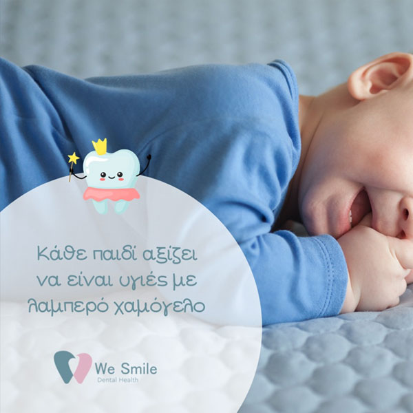 WE SMILE - ΠΑΛΗΚΑΡΑΚΗ Ν. ΓΕΩΡΓΙΝΑ: Φωτογραφίες & Βίντεο