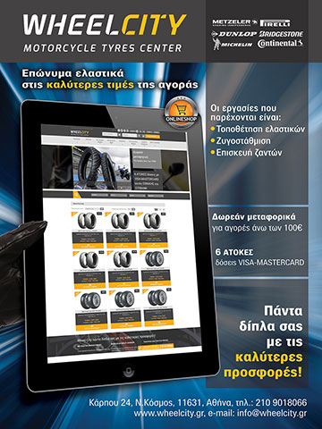 WHEEL CITY - ΛΥΓΝΟΣ Δ. & ΣΙΑ Ε.Ε.: Φωτογραφίες & Βίντεο