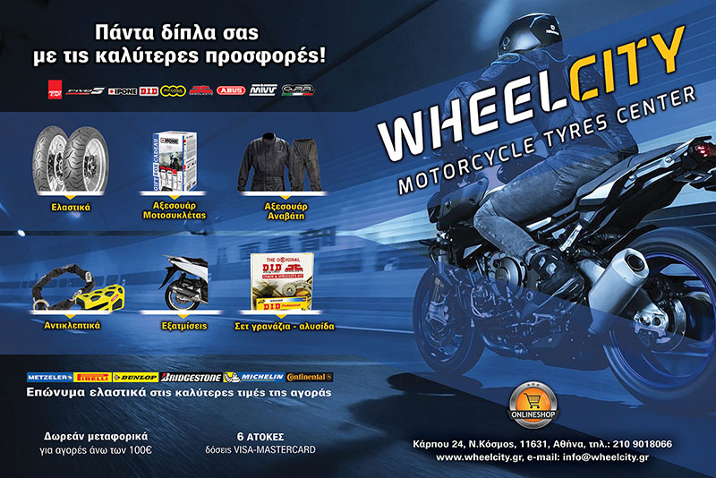 WHEEL CITY - ΛΥΓΝΟΣ Δ. & ΣΙΑ Ε.Ε.: Φωτογραφίες & Βίντεο