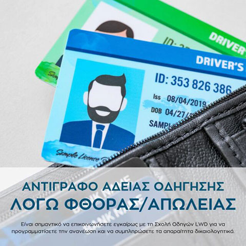 WISE DRIVING: Φωτογραφίες & Βίντεο