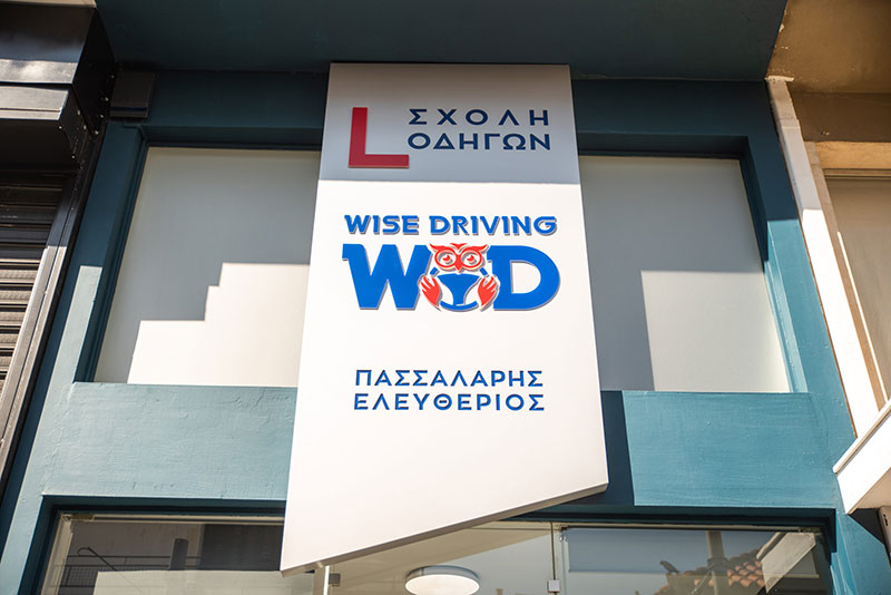 WISE DRIVING: Φωτογραφίες & Βίντεο