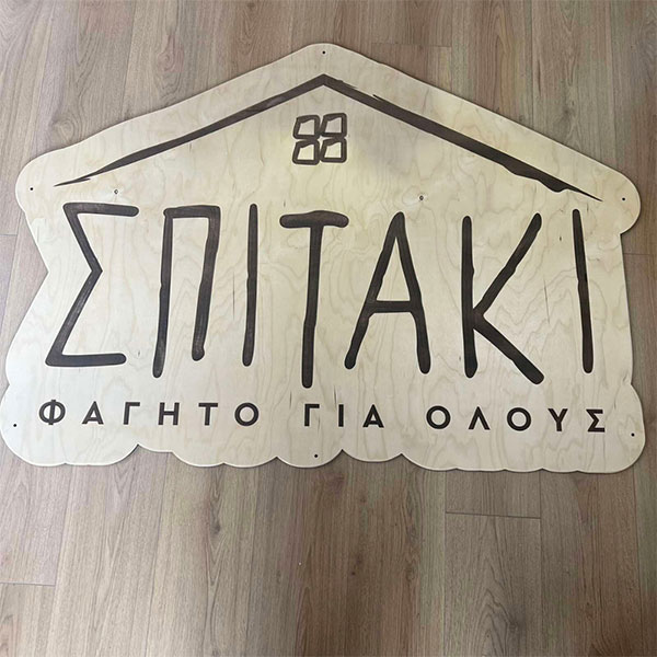 WOODLUCK: Φωτογραφίες & Βίντεο