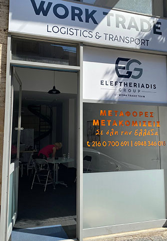 WORK TRADE TRANSFERS: Φωτογραφίες & Βίντεο
